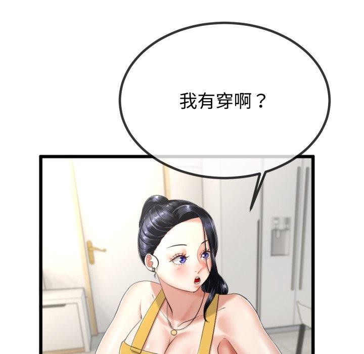 《與初戀的以外同居》漫画 第9話