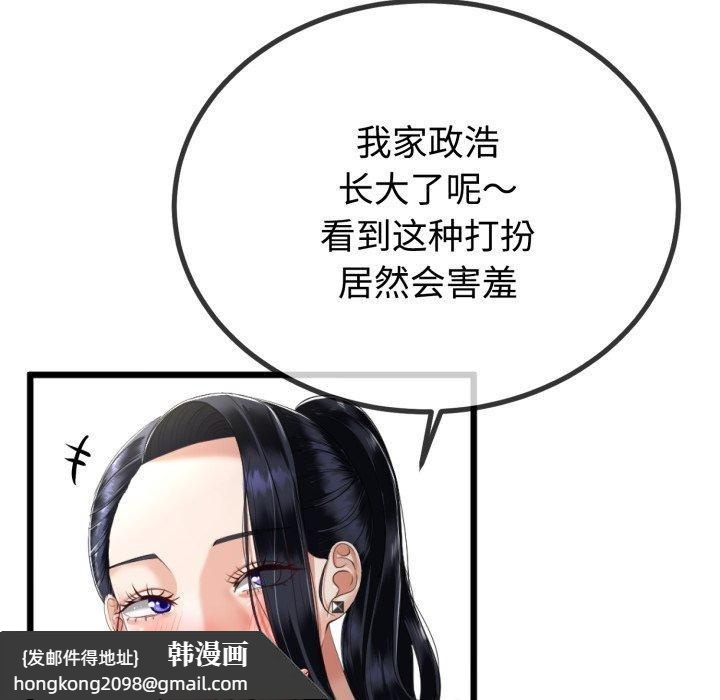《與初戀的以外同居》漫画 第9話