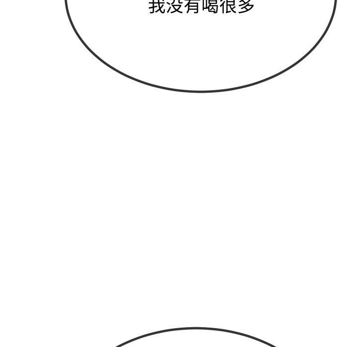 《與初戀的以外同居》漫画 第9話