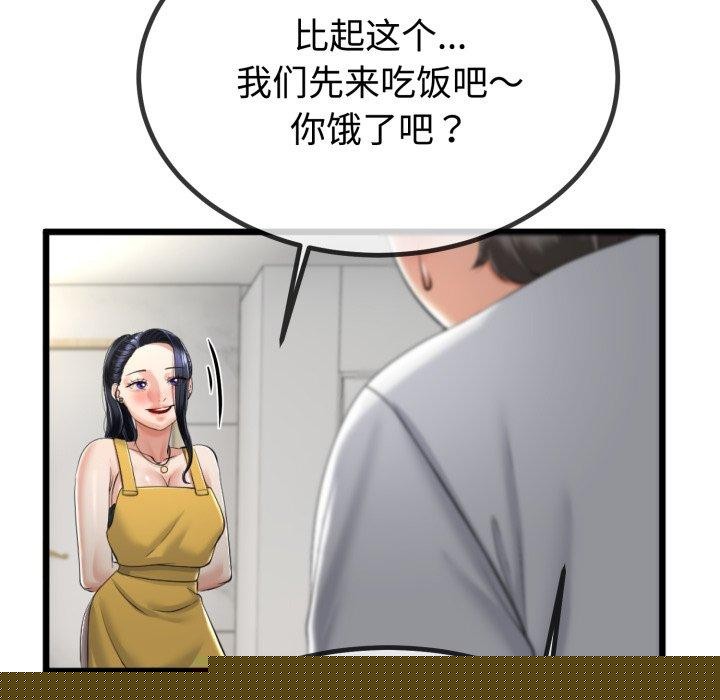 《與初戀的以外同居》漫画 第9話