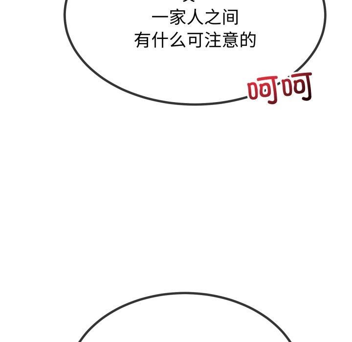 《與初戀的以外同居》漫画 第9話