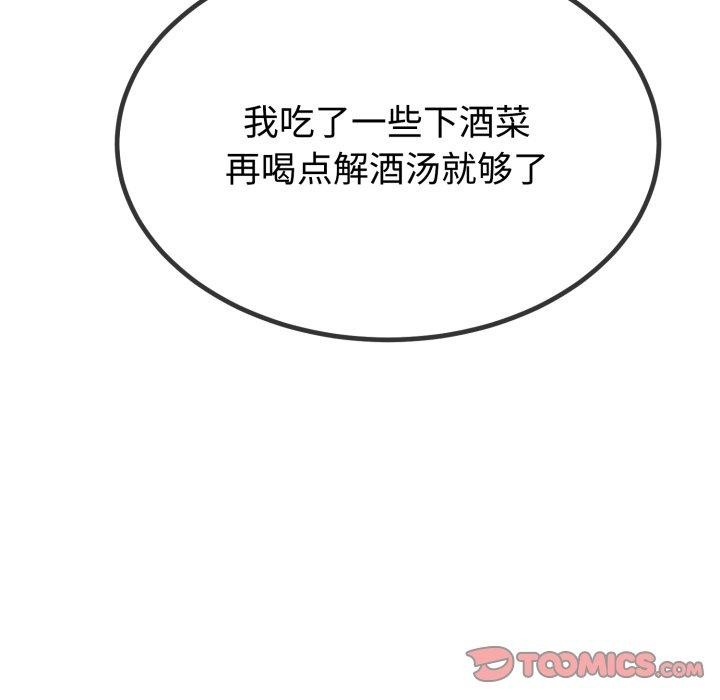 《與初戀的以外同居》漫画 第9話