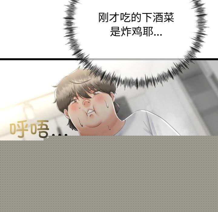 《與初戀的以外同居》漫画 第9話