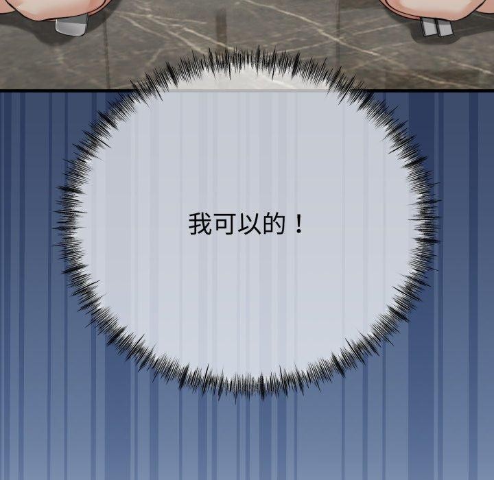 《與初戀的以外同居》漫画 第9話