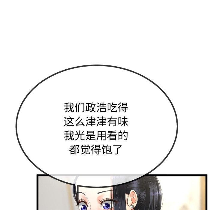 《與初戀的以外同居》漫画 第9話