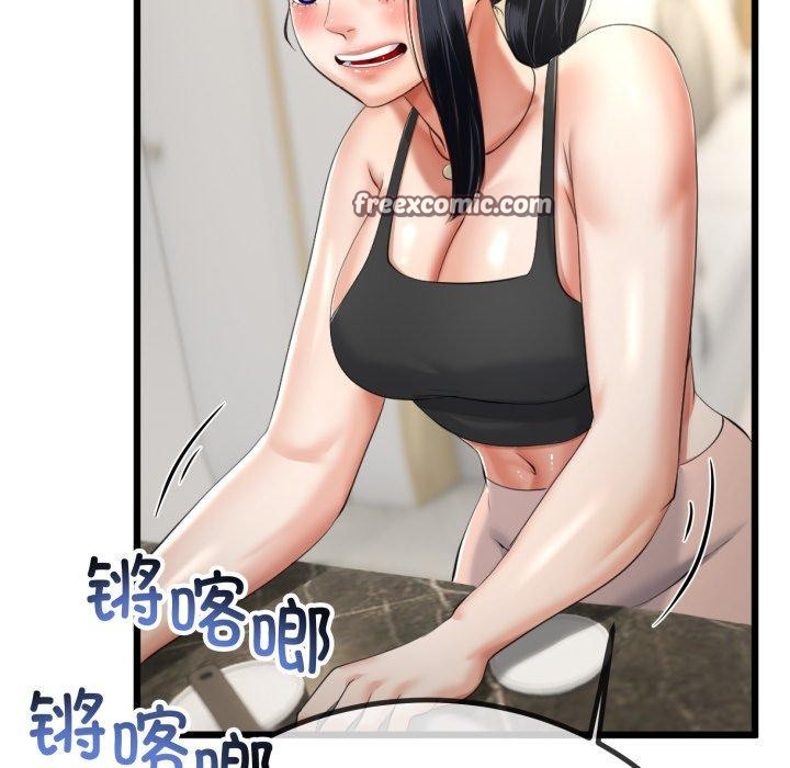 《與初戀的以外同居》漫画 第9話