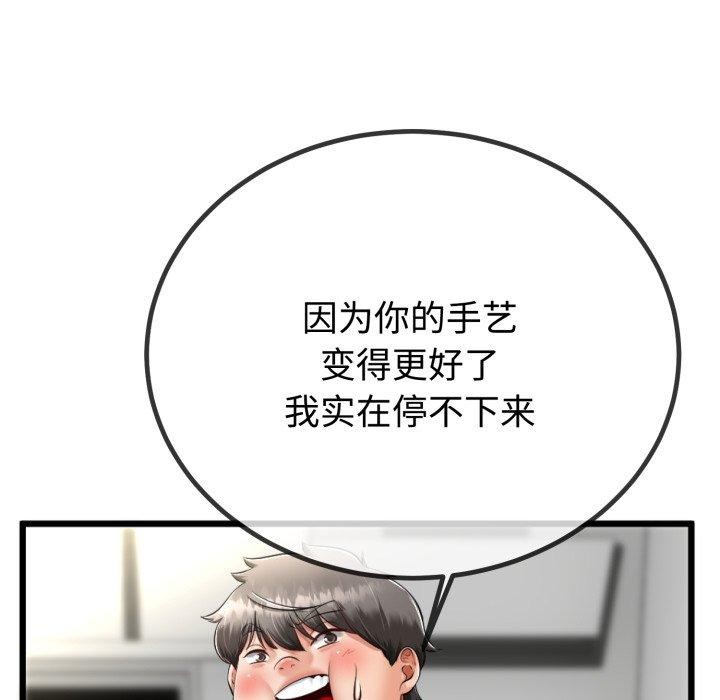 《與初戀的以外同居》漫画 第9話