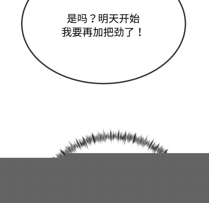 《與初戀的以外同居》漫画 第9話