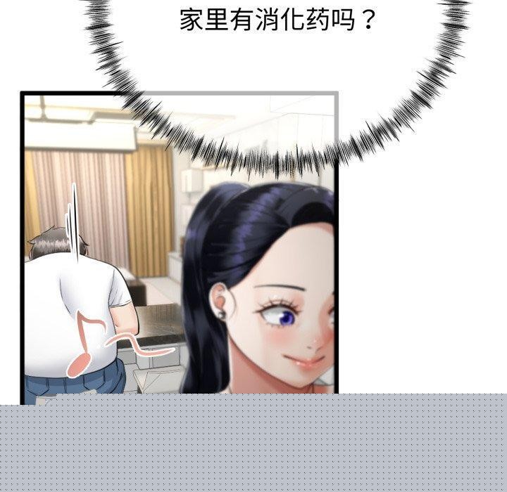 《與初戀的以外同居》漫画 第9話