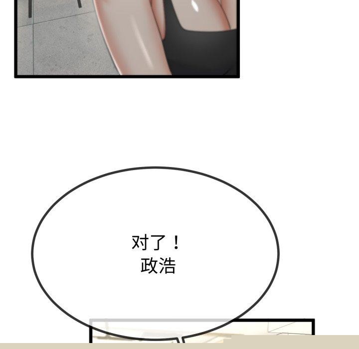 《與初戀的以外同居》漫画 第9話