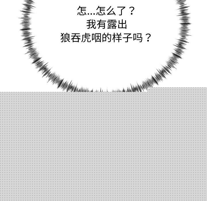 《與初戀的以外同居》漫画 第9話