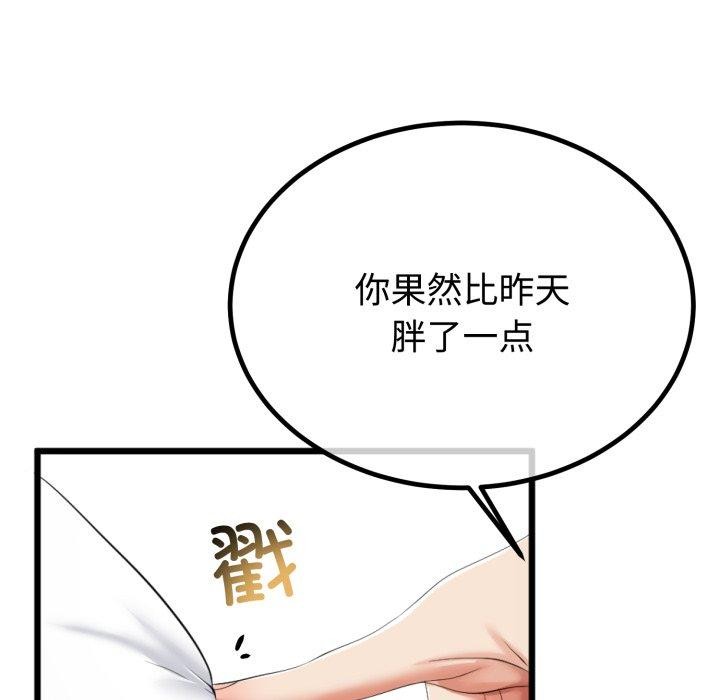 《與初戀的以外同居》漫画 第9話