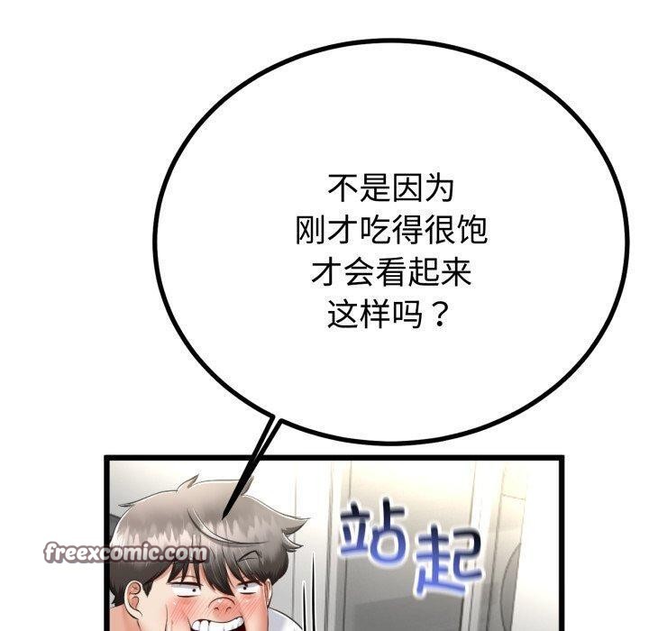 《與初戀的以外同居》漫画 第9話