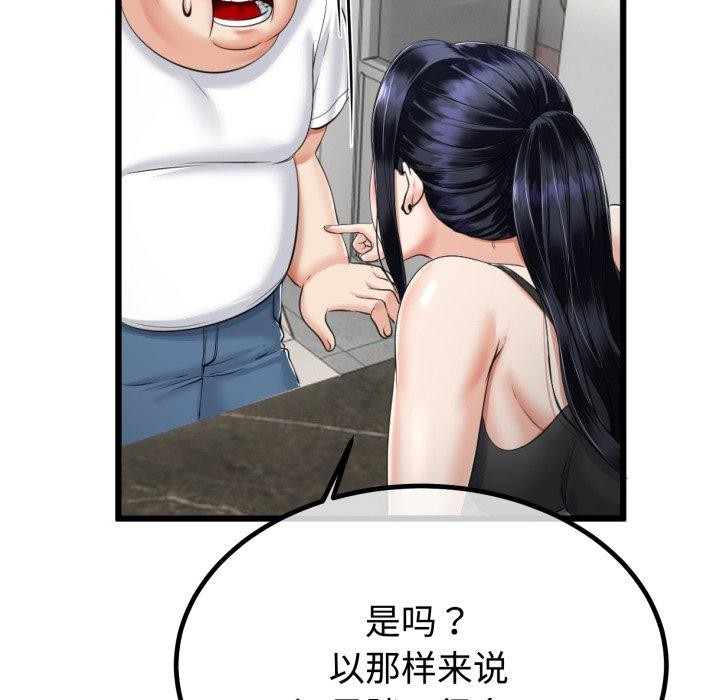 《與初戀的以外同居》漫画 第9話