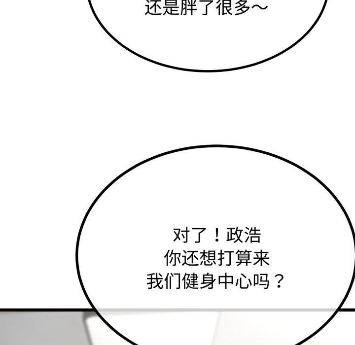 《與初戀的以外同居》漫画 第9話