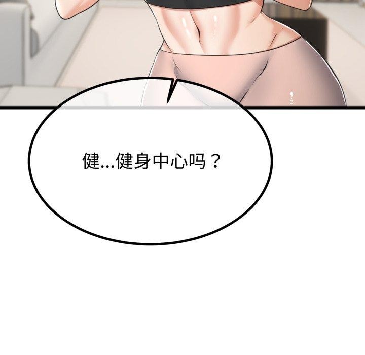 《與初戀的以外同居》漫画 第9話