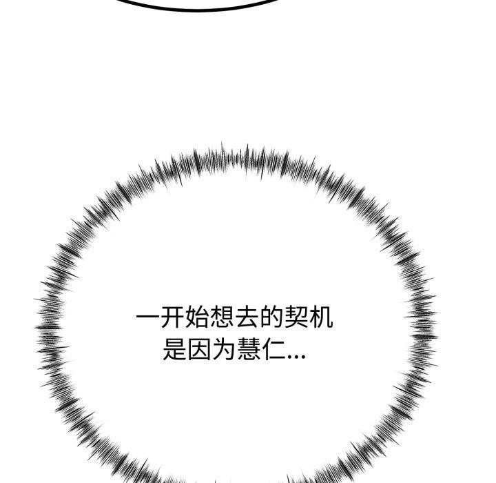 《與初戀的以外同居》漫画 第9話