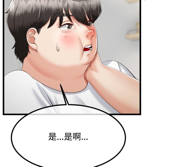 《與初戀的以外同居》漫画 第9話