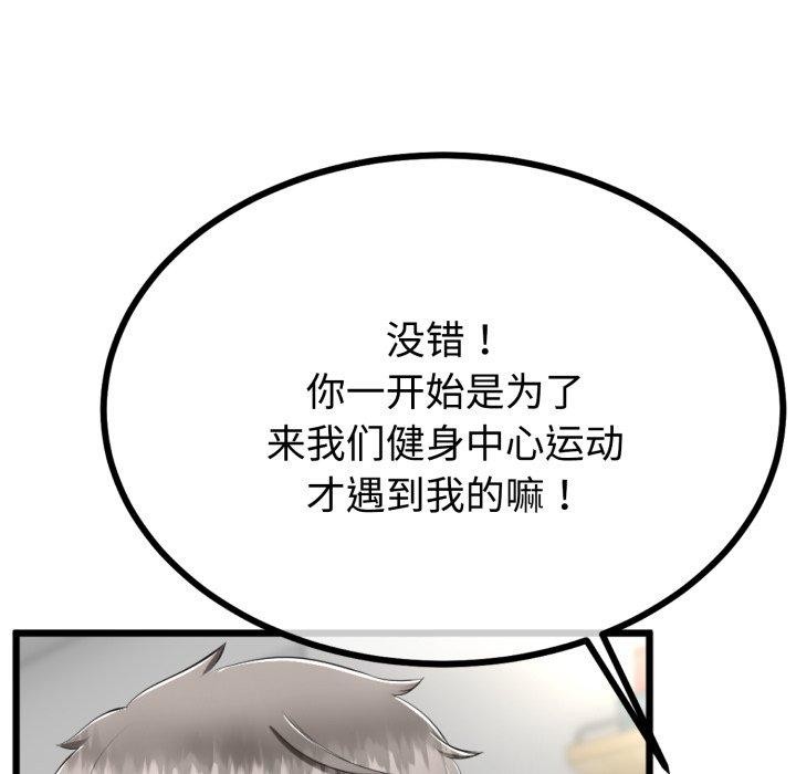 《與初戀的以外同居》漫画 第9話