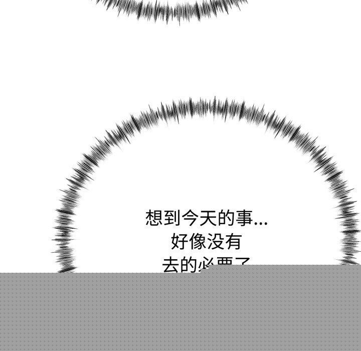 《與初戀的以外同居》漫画 第9話