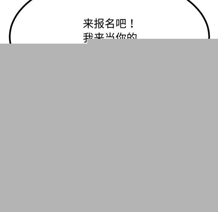 《與初戀的以外同居》漫画 第9話