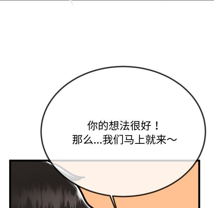 《與初戀的以外同居》漫画 第9話