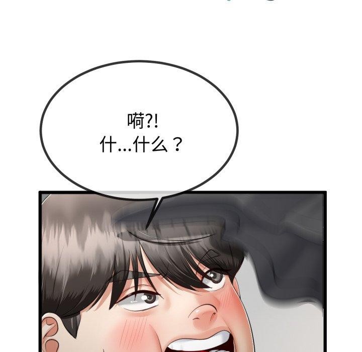 《與初戀的以外同居》漫画 第9話