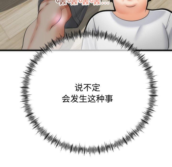 《與初戀的以外同居》漫画 第9話