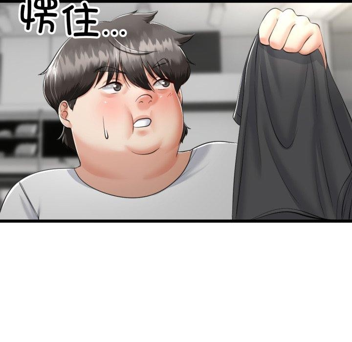 《與初戀的以外同居》漫画 第9話