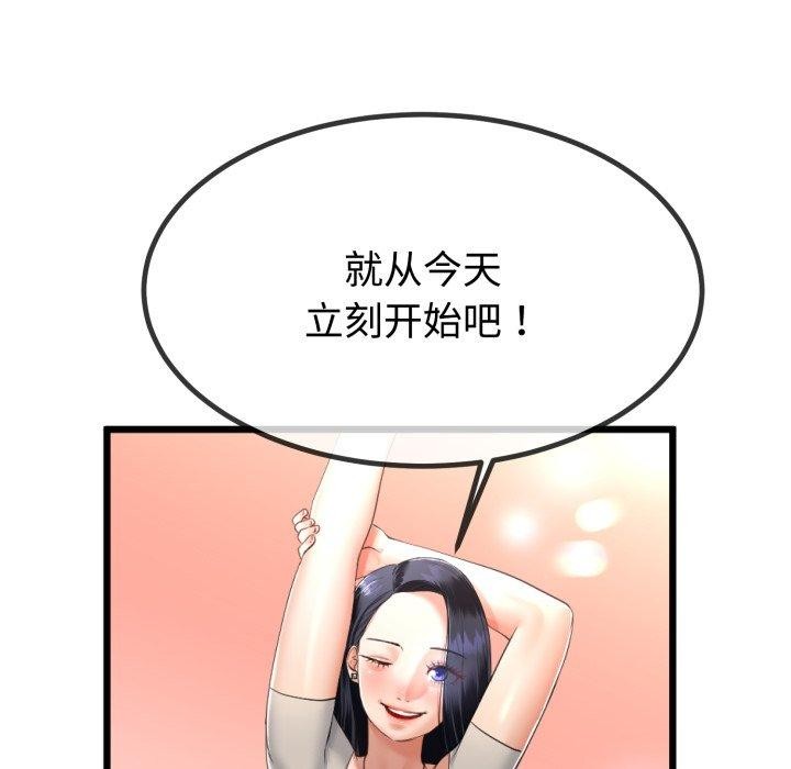 《與初戀的以外同居》漫画 第9話