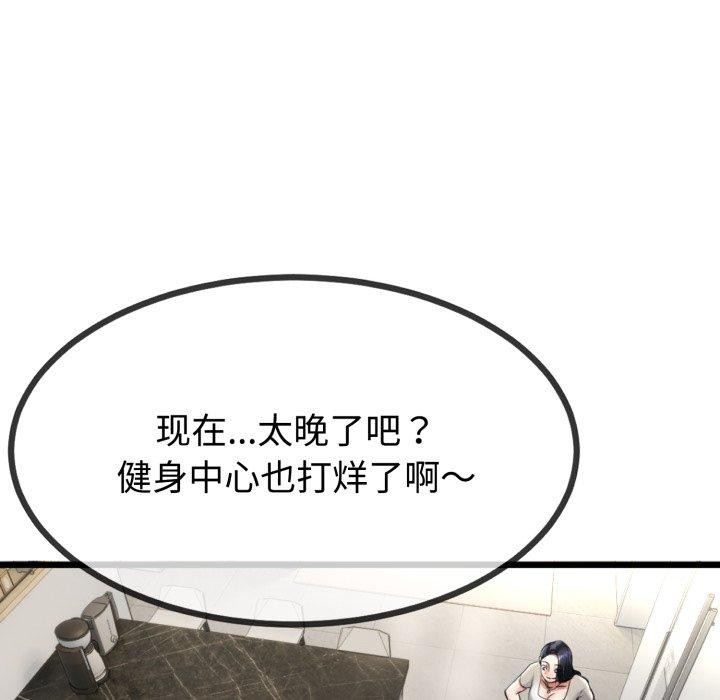 《與初戀的以外同居》漫画 第9話