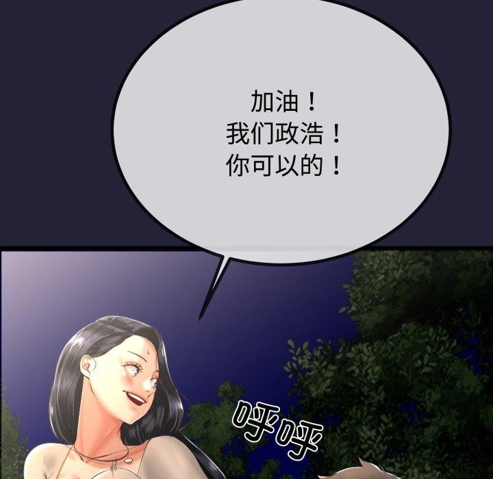 《與初戀的以外同居》漫画 第9話