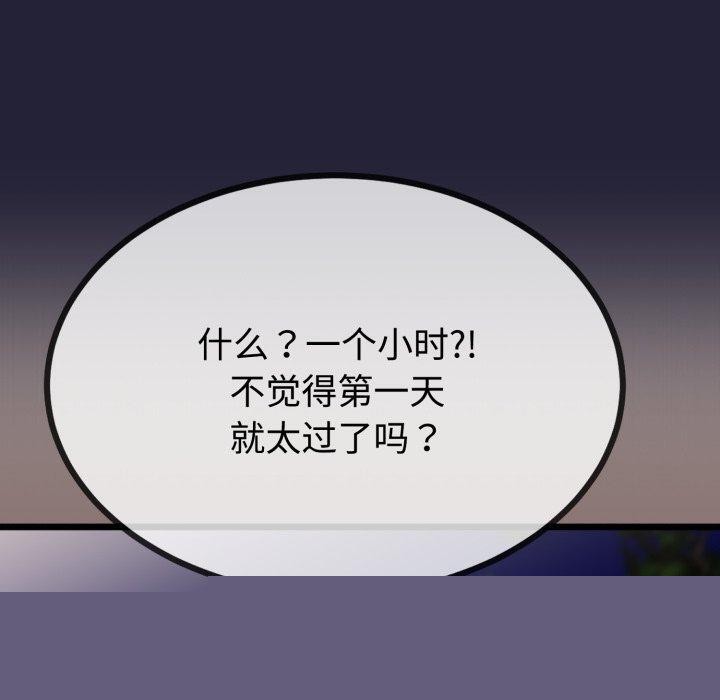 《與初戀的以外同居》漫画 第9話