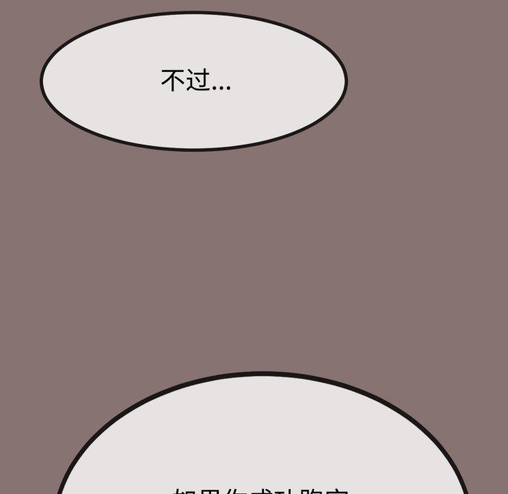 《與初戀的以外同居》漫画 第9話