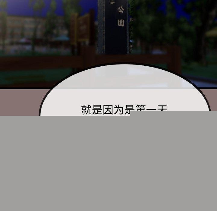 《與初戀的以外同居》漫画 第9話