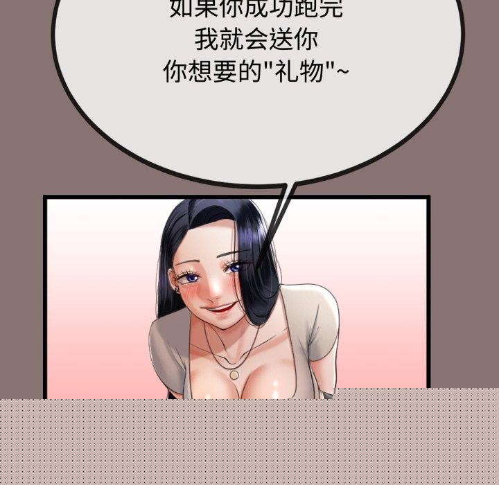 《與初戀的以外同居》漫画 第9話