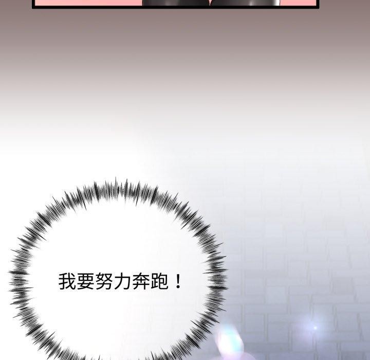 《與初戀的以外同居》漫画 第9話