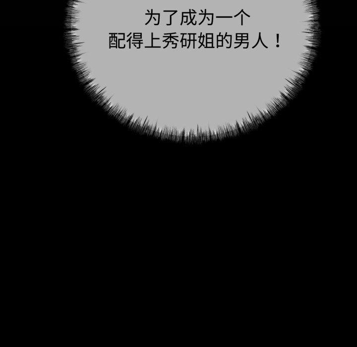 《與初戀的以外同居》漫画 第9話