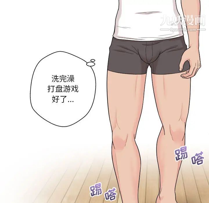 《越界的20岁》漫画 第1話