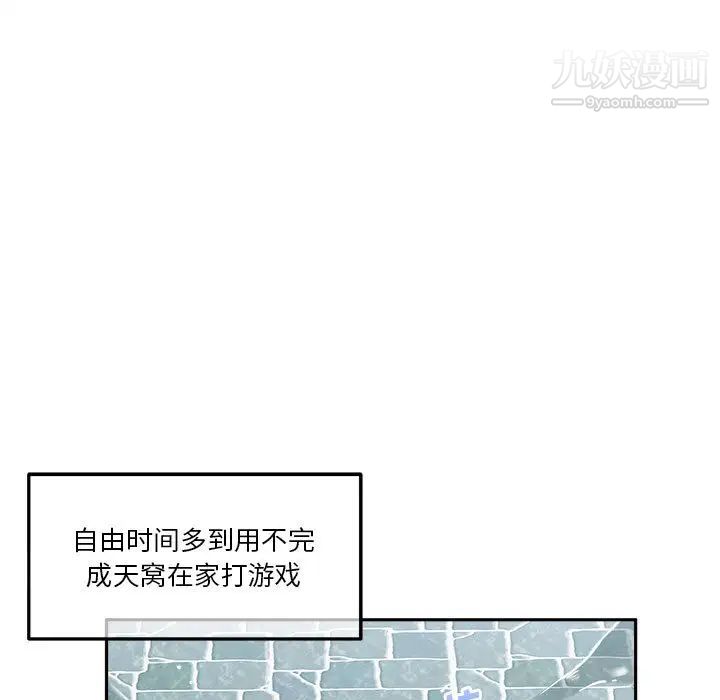 《越界的20岁》漫画 第1話