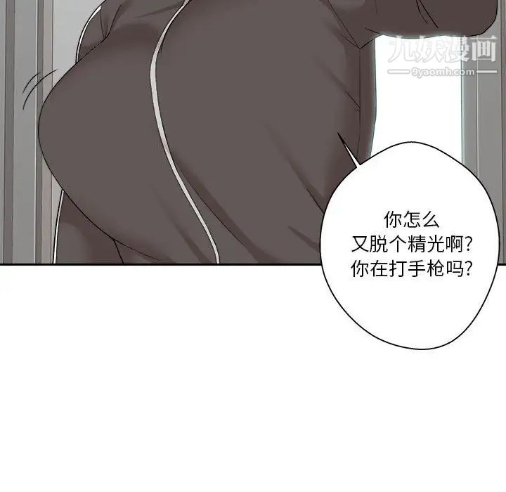 《越界的20岁》漫画 第1話