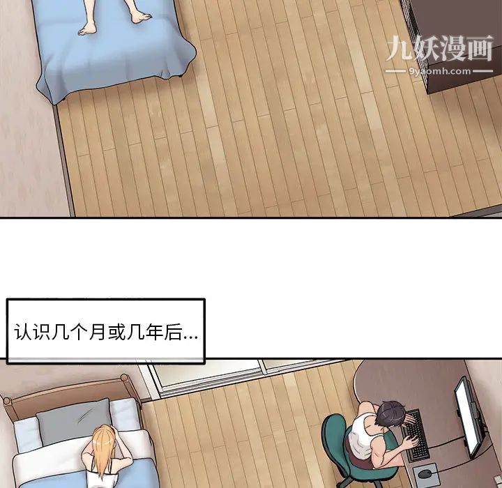 《越界的20岁》漫画 第1話
