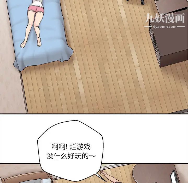 《越界的20岁》漫画 第1話