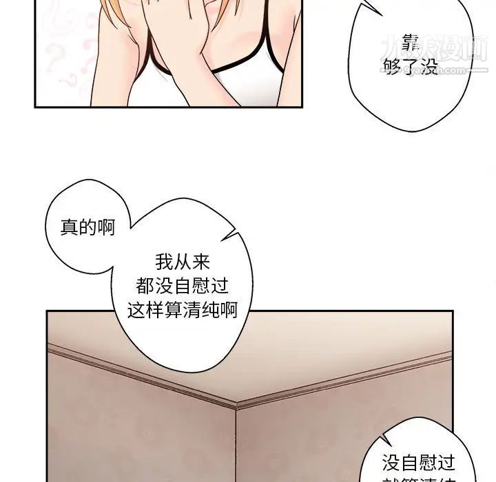 《越界的20岁》漫画 第1話
