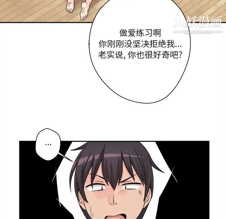 《越界的20岁》漫画 第1話