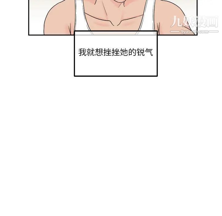 《越界的20岁》漫画 第1話