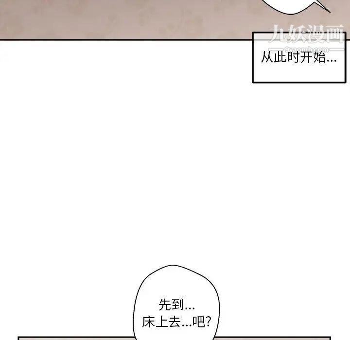 《越界的20岁》漫画 第1話