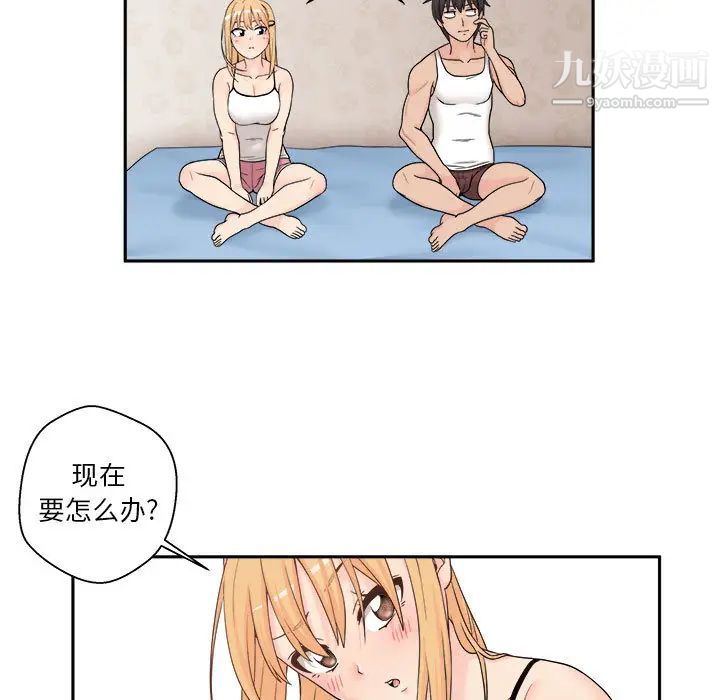 《越界的20岁》漫画 第1話