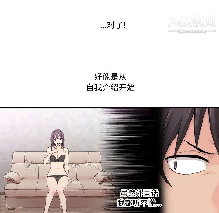 《越界的20岁》漫画 第1話