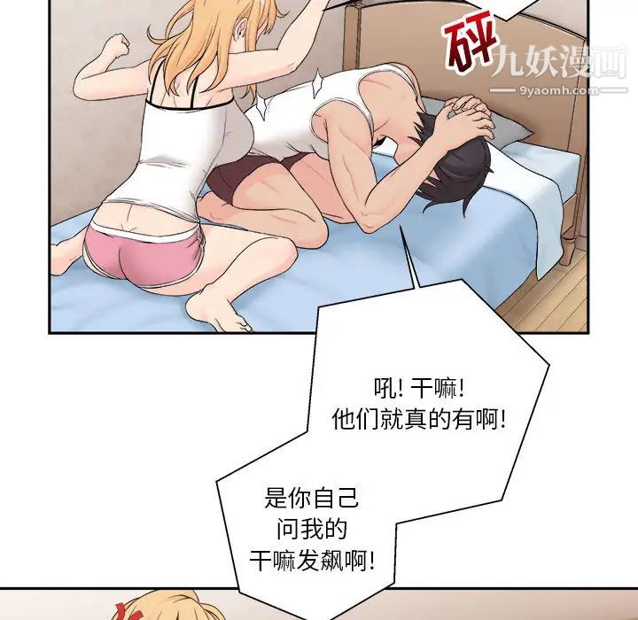《越界的20岁》漫画 第1話